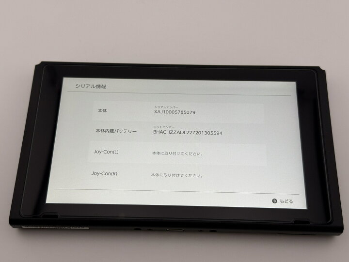 楽天市場】Nintendo Switch ニンテンドー スイッチ 本体のみ 未対策機  