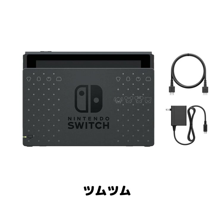 楽天市場】Nintendo Switch ドックセット 3点セット 任天堂純正品 