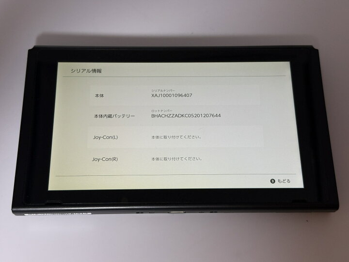 楽天市場】【XAJ10001096407】Nintendo Switch ニンテンドー スイッチ 