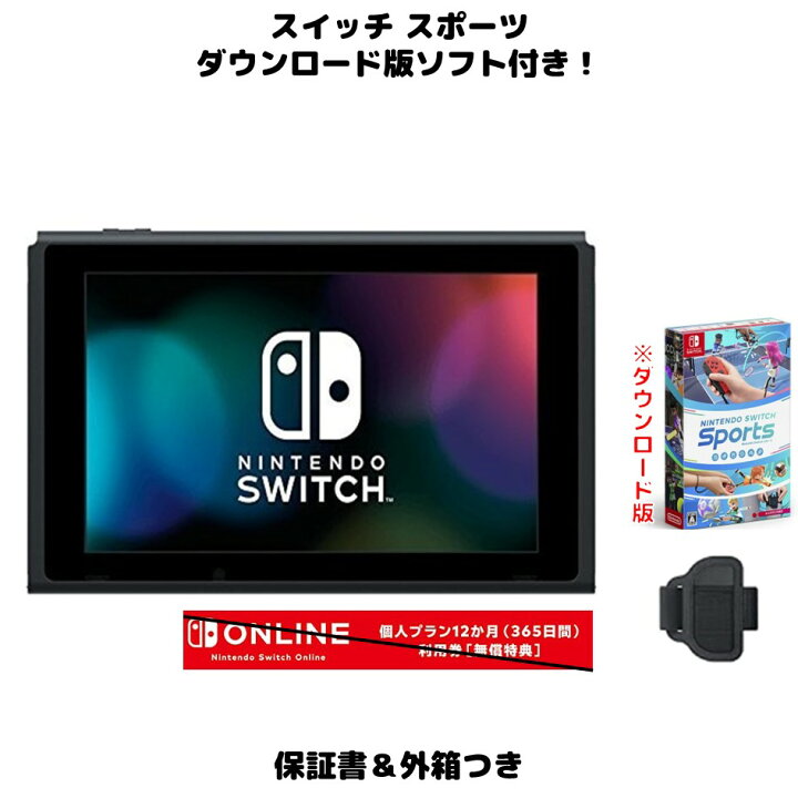 楽天市場】Nintendo Switch ニンテンドー スイッチ 本体のみ 未使用品 
