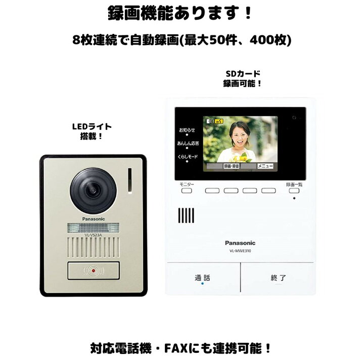 楽天市場】パナソニック テレビドアホン VL-SWE310KLA 子機なし 送料 