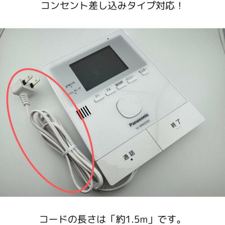 楽天市場】ドアホン 子機2台セット VL-SWE310KLA VL-WD623 