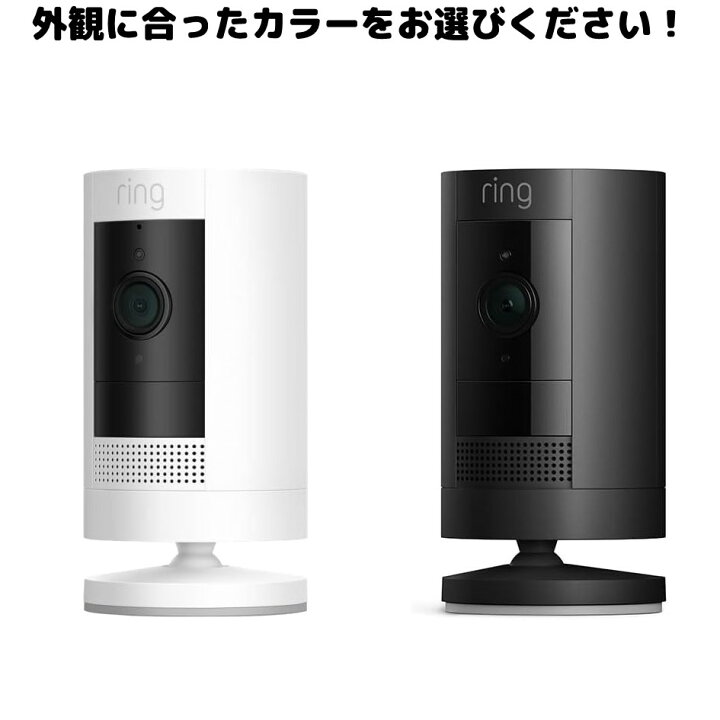 楽天市場】Ring Stick Up Cam Battery リング スティックアップカム 