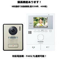 パナソニック テレビドアホン VL-SWE210KLA VL-SWZ200KLと同性能子機なし 送料無料