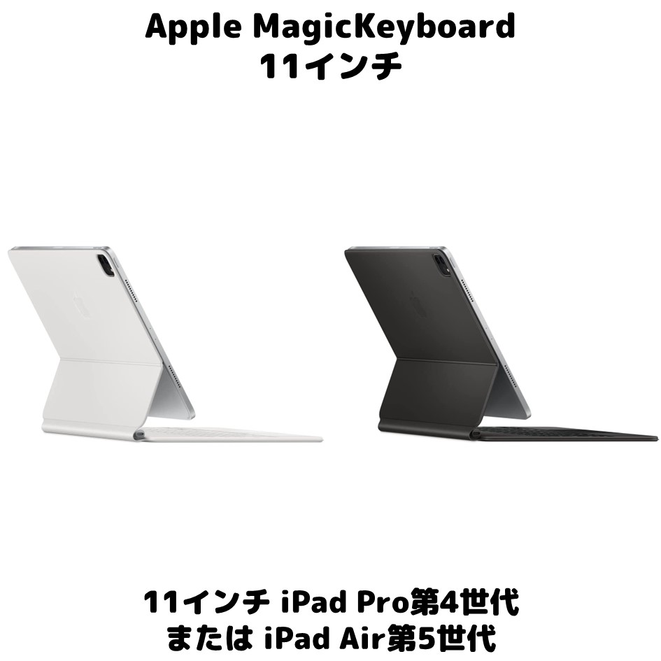 楽天市場】Magic Keyboard 11インチ 中古品 日本語 A2261 対応機種 11
