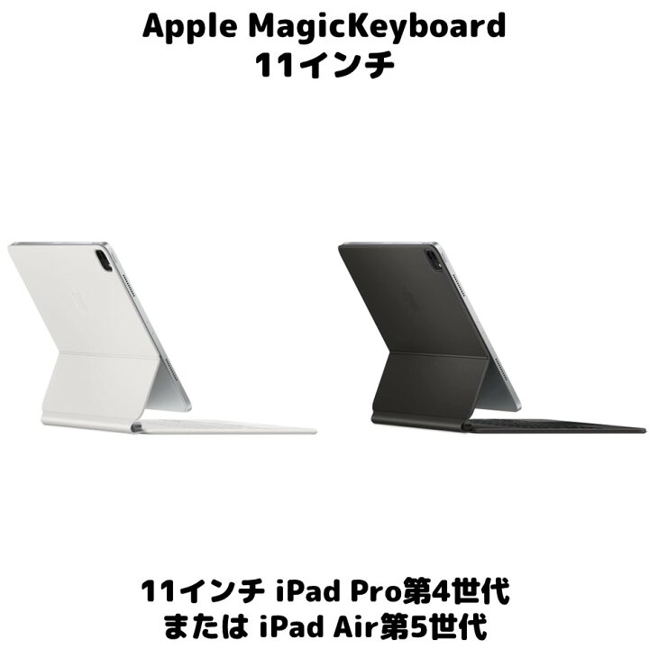 楽天市場】Magic Keyboard 11インチ 中古品 日本語 A2261 対応機種 11 