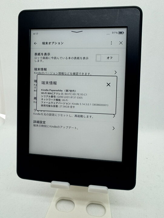楽天市場】Kindle Paperwhite 第7世代 32GB 広告なしモデル 中古 