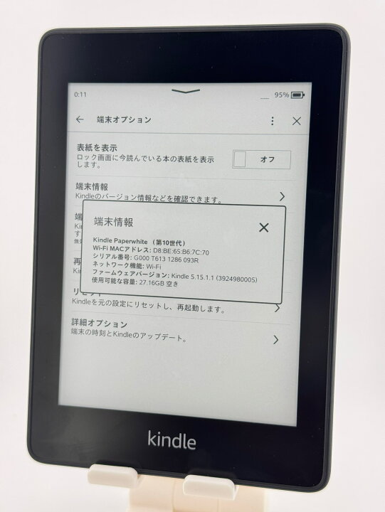 楽天市場】Kindle Paperwhite 第10世代 32GB 広告なしモデル 中古 