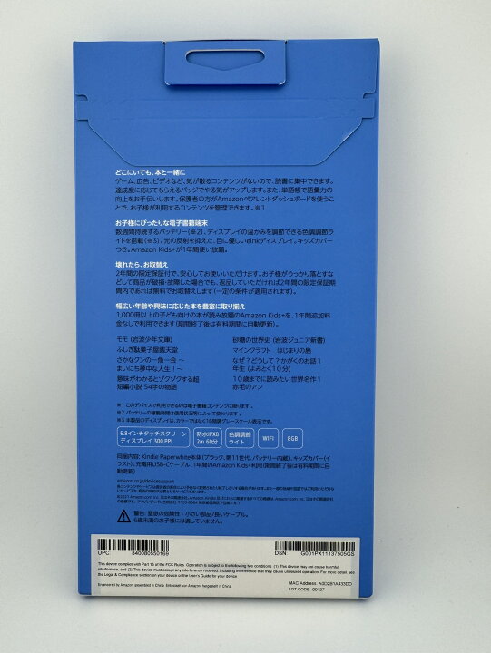 楽天市場】Kindle Paperwhite 第11世代 8GB キッズモデル 新品未開封品 