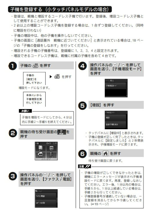 楽天市場】BCL-D120K-WH ホワイト 増設用子機 ブラザー 簡易説明書付き  
