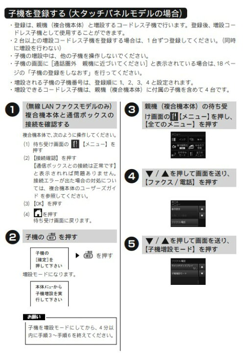 楽天市場】BCL-D120K-WH ホワイト 増設用子機 ブラザー 簡易説明書付き 