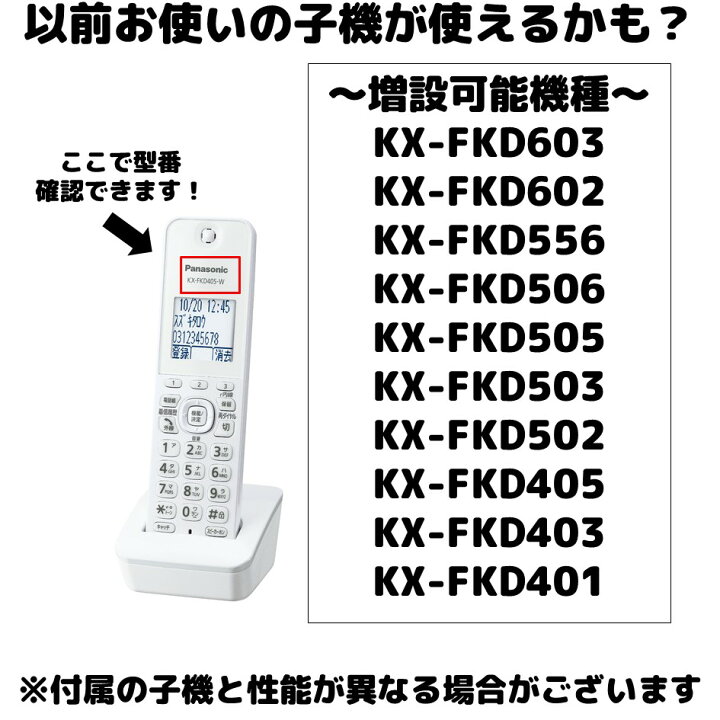 楽天市場】パナソニック ファックスのみ FAX電話機 KX-PD625 または KX 