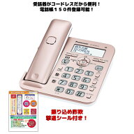パナソニック コードレス電話機 ピンク VE-GD58 親機のみ 電話帳150件登録可能 留守電機能あり 迷惑電話 …