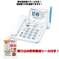 パナソニック 電話機 VE-GD69 親機のみ 電話帳150件登録可能 留守電機能あり 迷惑電話 ゲキタイ ナンバー…