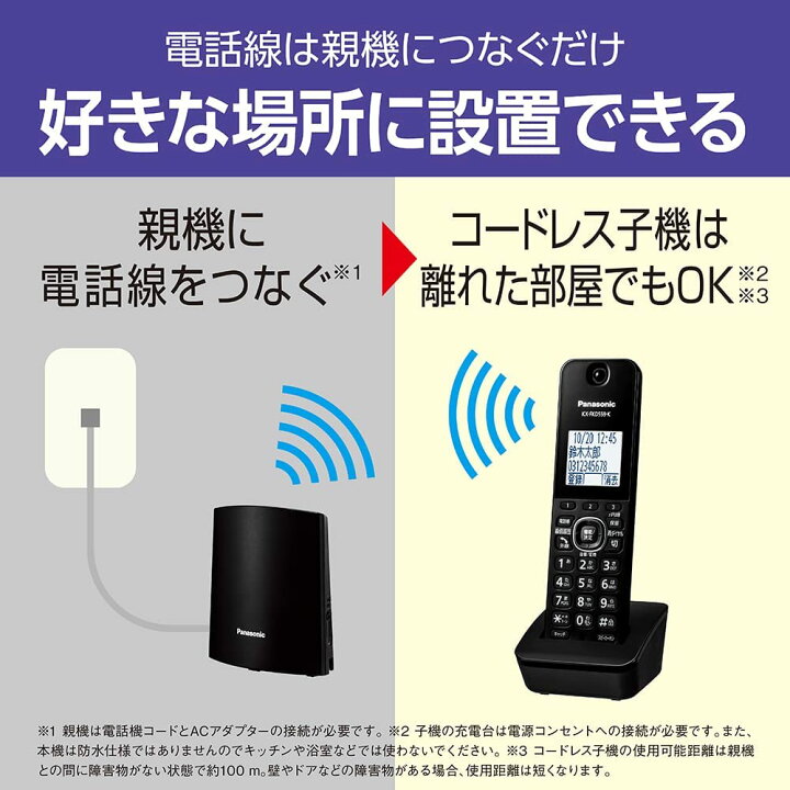 楽天市場】電話機 子機2台 パナソニック VE-GDL49DL-K KX-FKD405-W  
