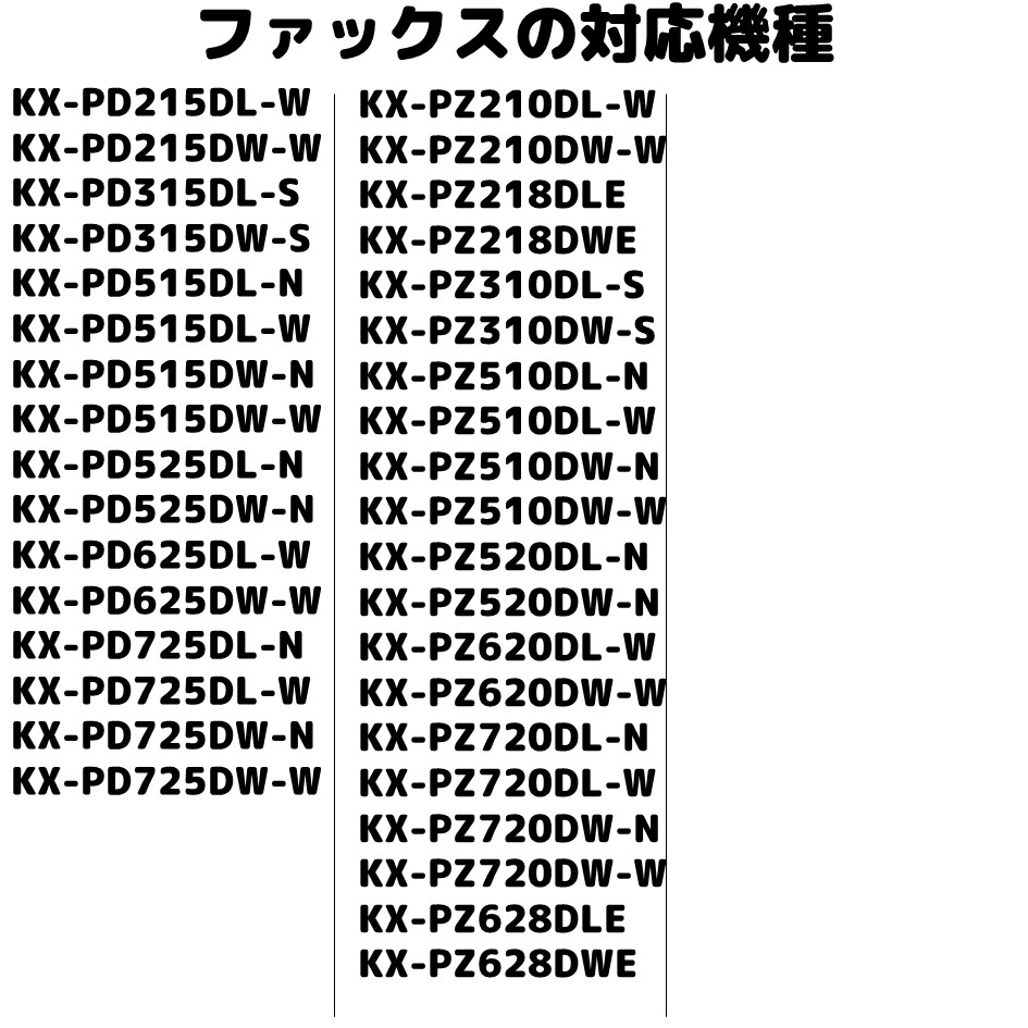 KX-FKD405-W　Panasonic　増設用子機　送料無料　対応親機KX-やVE-に対応します　未使用品　振り込め詐欺撃退シールつき！