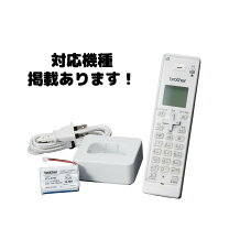 楽天市場】ブラザー 子機 bcl－d120kの通販