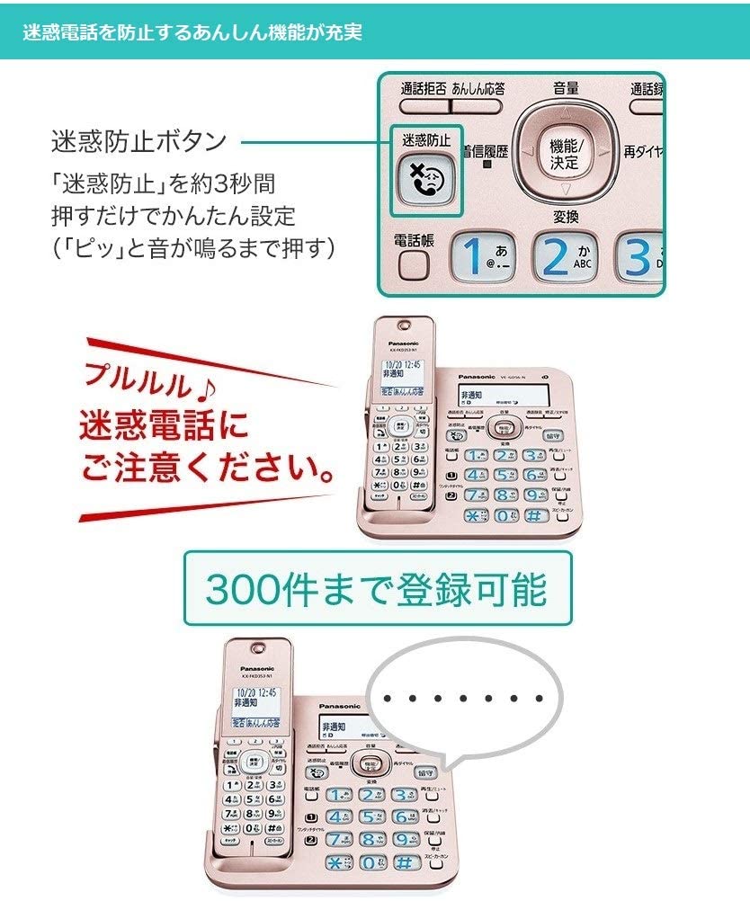 楽天市場】パナソニック コードレス電話機 ピンク VE-GD56 またはVE