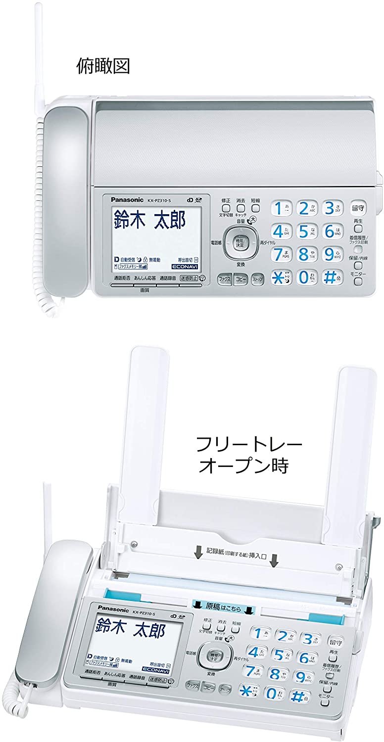 楽天市場】パナソニック ファックスのみ FAX電話機 KX-PD315 または KX