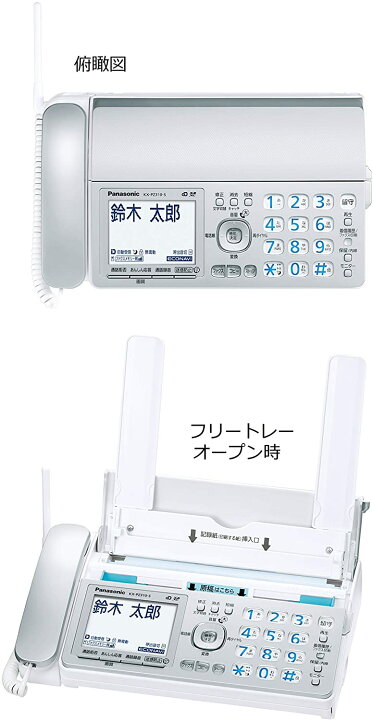 楽天市場】パナソニック ファックスのみ FAX電話機 KX-PD315 または KX 