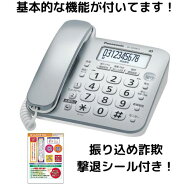 電話機 親機のみ VE-GD28 シルバー パナソニック 留守電機能あり 迷惑電話ゲキタイ ナンバーディスプレイ…