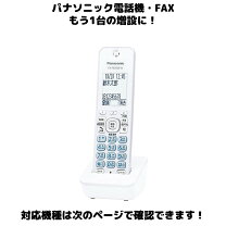 楽天市場】kx-pd725（電話機・FAX｜家電）の通販