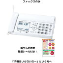 パナソニック ファックスのみ FAX電話機 KX-PD360 ホワイト 迷惑電話防止機能つき 留守電機能あり