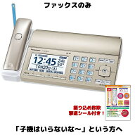 パナソニック ファックスのみ FAX電話機 KX-PD750 シャンパンゴールド 漢字表示 SDカード 見てから印刷対…