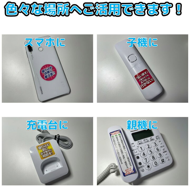 楽天市場】KX-FKD405-W Panasonic 増設用子機 送料無料 未使用品 対応  