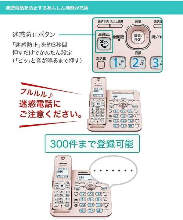 楽天市場】コードレス電話機 子機2台セット VE-GD56DW-N またはVE 