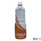 TX 黒みつ 黒ミツ 黒蜜 シロップ 1L タピオカ タピオカドリンク ドリンク