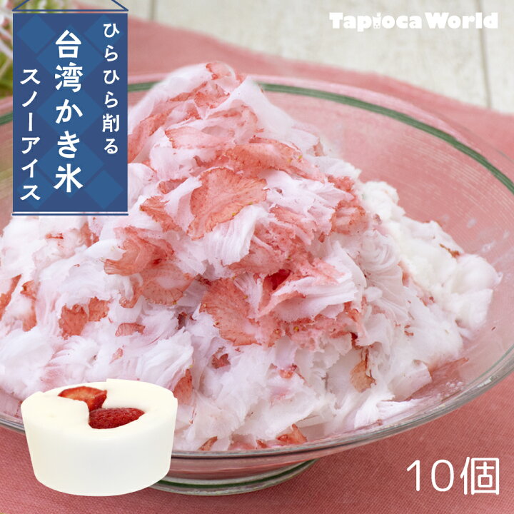 楽天市場】【国内製造】スノーアイス イチゴミルク 味(150ml×10個 