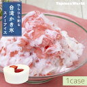 【国内製造】【送料無料】スノーアイス イチゴミルク味 (150ml 90個) 台湾 かき氷 業務用