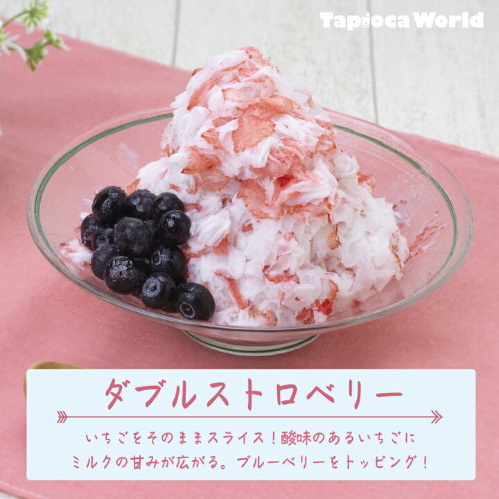 楽天市場】【国内製造】【送料無料】スノーアイス イチゴミルク味 