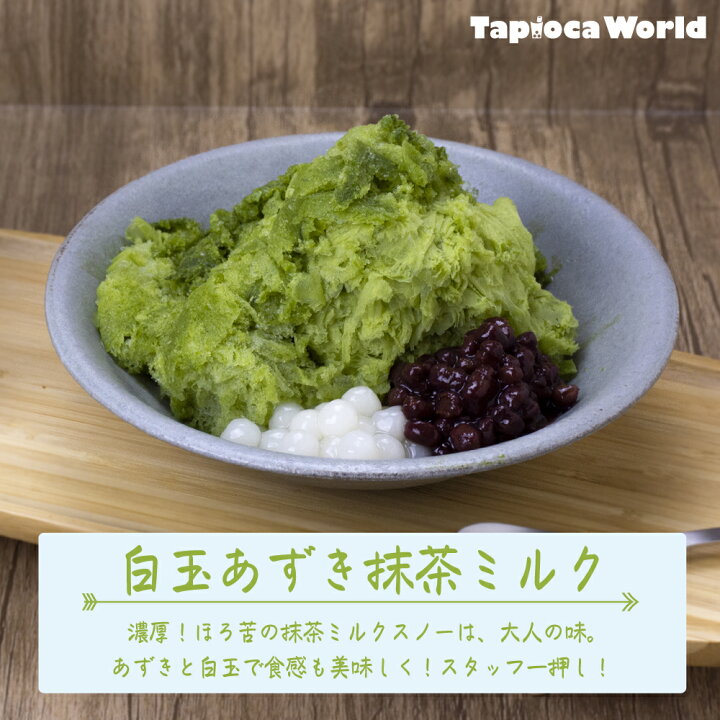楽天市場】業務用 スノーアイス用 マシーン 台湾 かき氷 花雪氷 