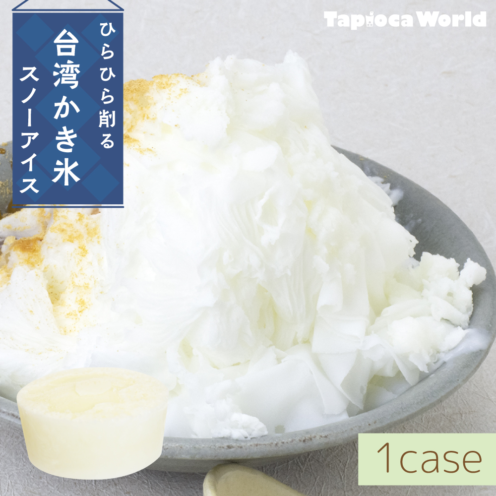 スノーアイス ミルク味(150ml×90個) 台湾 かき氷 花雪氷 花雪冰