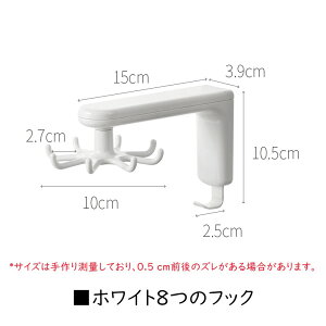 多機能キッチンフック 6本/8本爪 2種類 壁掛けフック 360°回転可能 強力 粘着 両用可能 キッチンツールフック 省スペース 2kg耐荷重穴あけ不要 貼り付け跡なし 台所収納フック (ホワイト)