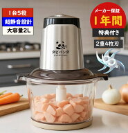 フードプロセッサー ガラス 【レビュー特典★2段階スピード 】プロセッサー 大根おろし 洗いやすい 大容…