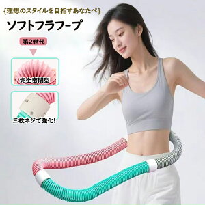 �t���t�[�v �_�C�G�b�g �\�t�g�t���t�[�v �x���[ �t�B�b�g�l�X �x���[�g���[�j���O�p PVC �\�t�g�X�v�����O�t���t�[�v �܂肽���ݎ� �|�[�^�u�� �É��݌v �t���T�[�N�� �E�G�X�g �G�N�T�T�C