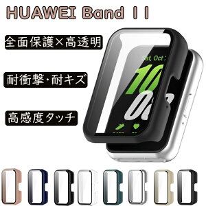 2026�ŐV HUAWEI Band11 �P�[�X ���h�~ Huawei Band 11 TPU �J�o�[ HUAWEI Band11 �P�[�X �ϏՌ� Band 11 Pro �t�B������̌^ ���� �J�o�[���C���X�g�[�� �t�@�[�E�F�C �o���h11 �ϏՌ� �N���A �n�[�h�P�[�X HUAWEI