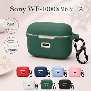 Sony WF-1000XM6 �P�[�X Sony WF-1000XM6 �V���R���P�[�X �ی�P�[�X �����h�~ �L�Y�h�~ �\�j�[ WF-1000XM6 �P�[�X �V���R���[�d�Ή� �w��h�~ �h�� �\�j�[ �C���z���P�[�X �J���r�i�t�� sony WF-1000xm6 ���[