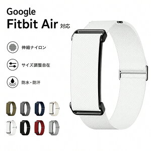 Google Fitbit Air �����o���h Google Fitbit Air �����x���g�X�|�[�c�o���h �O�[�O�� �t�B�b�g�r�b�g�G�A�[ �o���h �_�炩�� �h���h�� �y�� �O�[�O�� �V���R�������Y �ʋC�� �h�� �ϊ� ������� �J��