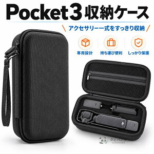 DJI Osmo Pocket 3 ���[�P�[�X �n�[�h�P�[�X ��p�݌v �ϏՌ� �h�H �h�� PU �A�N�Z�T���[���[ ���b�V���|�P�b�g�t�� DJI Osmo Pocket 3 �t�B���^�[ �~�j�O�r �����n���h�� �����^�ѕ֗� Osmo Pocket 3 ���[ 
