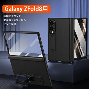 Galaxy ZFold8 WIDE �P�[�X �q���W�ی� ���^ Galaxy ZFold 8 Ultra�P�[�X�����h�~ Galaxy ZFold 3 4 5 6 7 8 ������� �ϏՌ� Galaxy ZFold 3 ��̌^�X�^���h Galaxy ZFold 5 �J�o�[ �K���X�t�B���� Galaxy ZFold 4 ���^ Galaxy Z