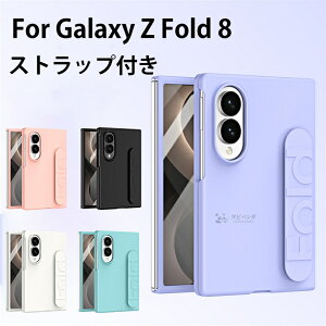 Galaxy ZFold8 WIDE �P�[�X �L�k�X�g���b�v ���^ Galaxy ZFold 8 Ultra�P�[�X�����h�~ Galaxy ZFold 2 3 4 5 6 7 8 ������� �ϏՌ� Galaxy MAGIC VS2 �e���n���h�X�g���b�v�t�� ZFold 5 �X�g���b�v�t���P�[�X Galaxy ZFold 