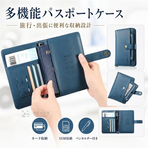 �p�X�|�[�g�P�[�X �����Y ���f�B�[�X ���@�\ �g���x���E�H���b�g RFID�X�L�~���O�h�~ �J�[�h���[ SIM�J�[�h���[ �y���z���_�[�t�� �X�g���b�v�Ή� ���z�^ ���s �o�� �r�W�l�X ���U�[�� �����h