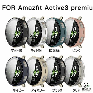 2�_�Z�b�g Amazfit Active 3 premium �P�[�X �J�o�[ �ڐ��� amazfit active3 premium �ی�J�o�[ �ϏՌ� pc �����K���X�ی�t�B���� �S�ʕی� AMAZFIT �X�}�[�g�E�H�b�` �A�}�Y�t�B�b�gative3 premium �A�N�e�B�u3pr
