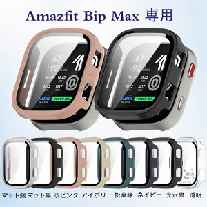 ��_�Z�b�g Amazfit Bip Max �P�[�X �J�o�[ �A�}�Y�t�B�b�g Bip Max �ی�P�[�X �ی�J�o�[ �t���ی� �t�B������̌^ PC+�����K���X �A�}�Y�t�B�b�g �r�b�v MAX amazfit �X�}�[�g�E�H�b�` ��p AMAZFIT BIP 