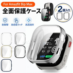 2�_�Z�b�g Amazfit Bip Max �P�[�X �J�o�[ �t�B������̃A�}�Y�t�B�b�g Bip Max �ی�P�[�X �ی�J�o�[ �t���ی� TPU ���b�L���H �V���I�~ �A�}�Y�t�B�b�g �r�b�v MAX amazfit �X�}�[�g�E�H�b�` ��p AMAZ
