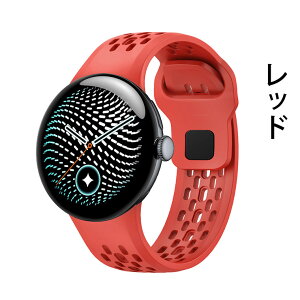 �y�ʋC�����Q�z google pixel watch 5 45mm �o���h pixel watch5 watch4 �o���h �ւ������o���h 45mm �V���R�� �O�[�O���s�N�Z�� �E�H�b�`4 �E�H�b�`5 �x���g google pixel watch 5/ 4/ 3 45mm �X�}�[�g�E�H�b�` �s�N